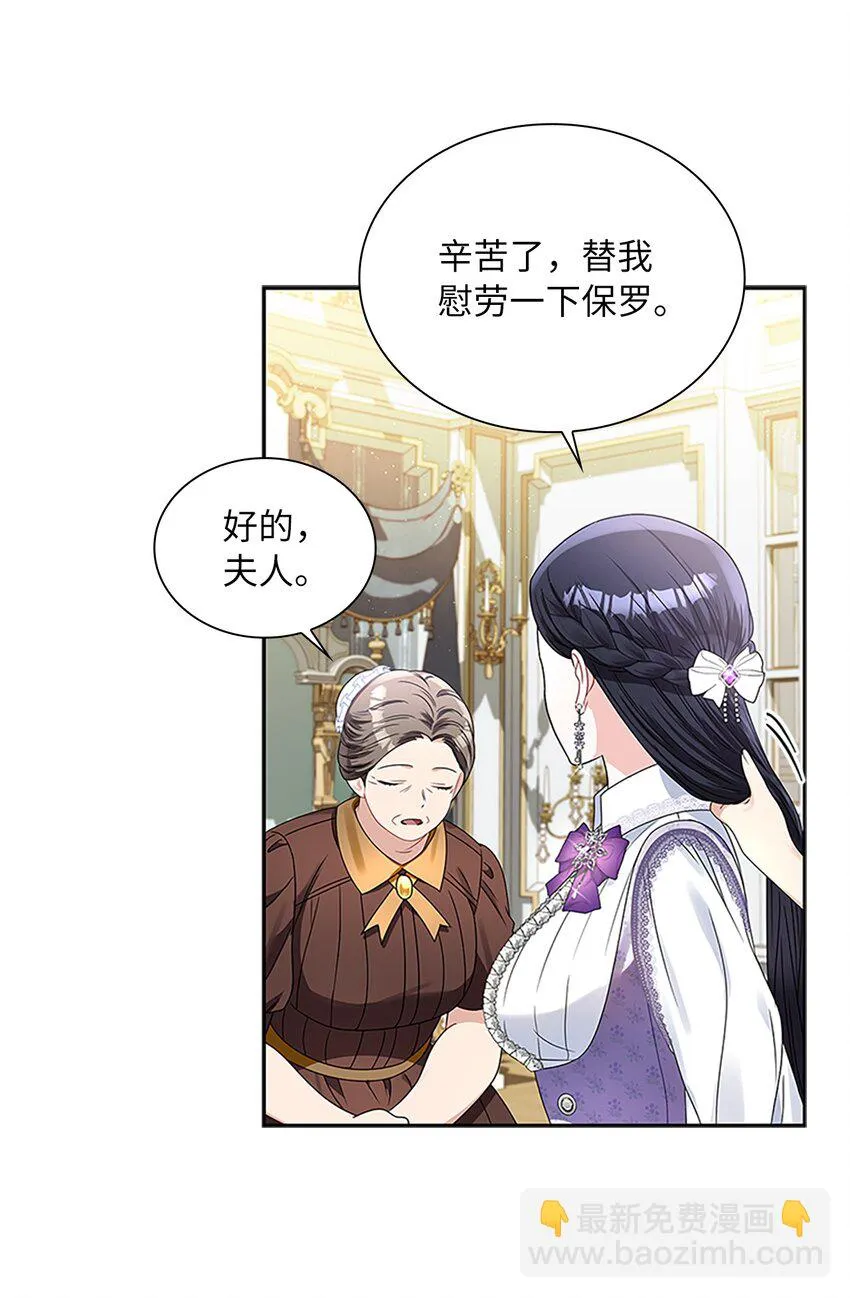 59 盛怒的公爵 第13页