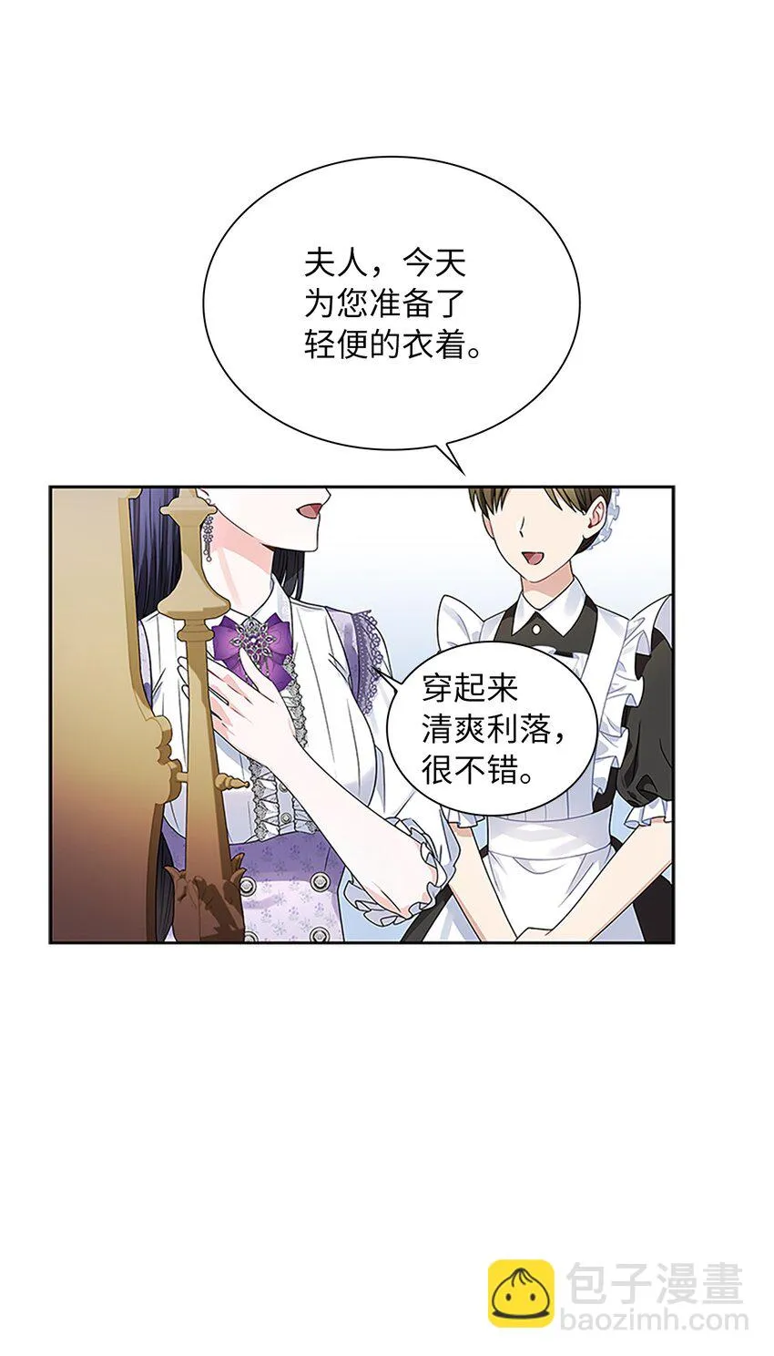 59 盛怒的公爵 第14页