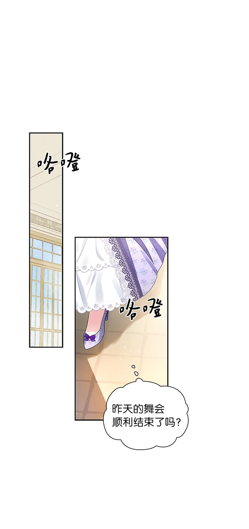 59 盛怒的公爵 第15页