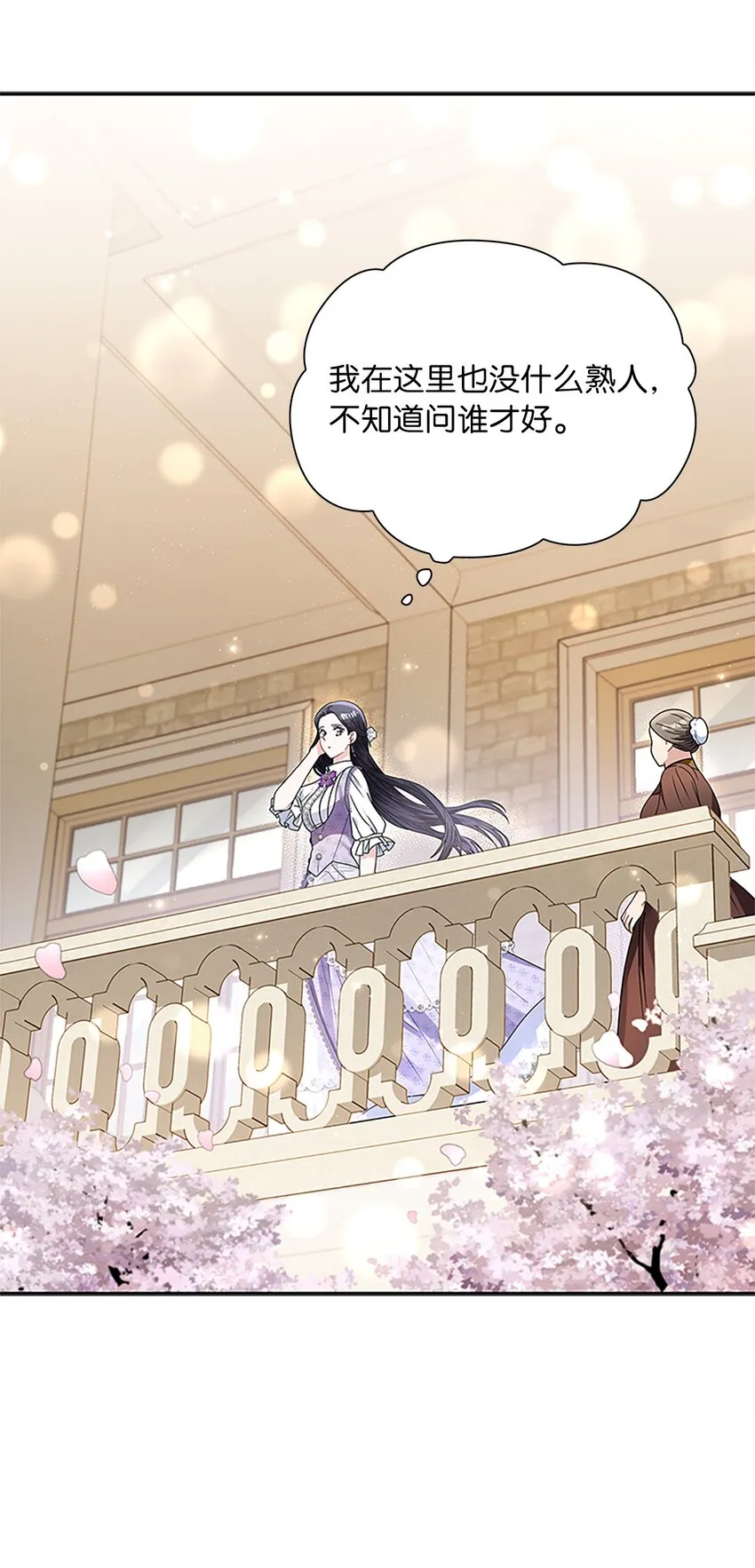 59 盛怒的公爵 第16页