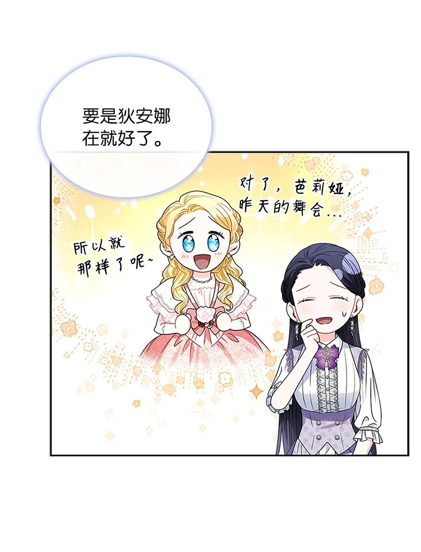 59 盛怒的公爵 第17页