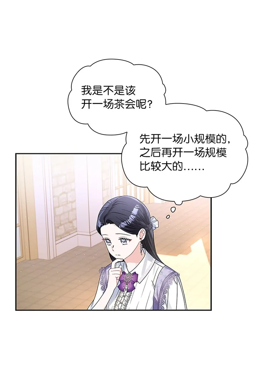 59 盛怒的公爵 第18页