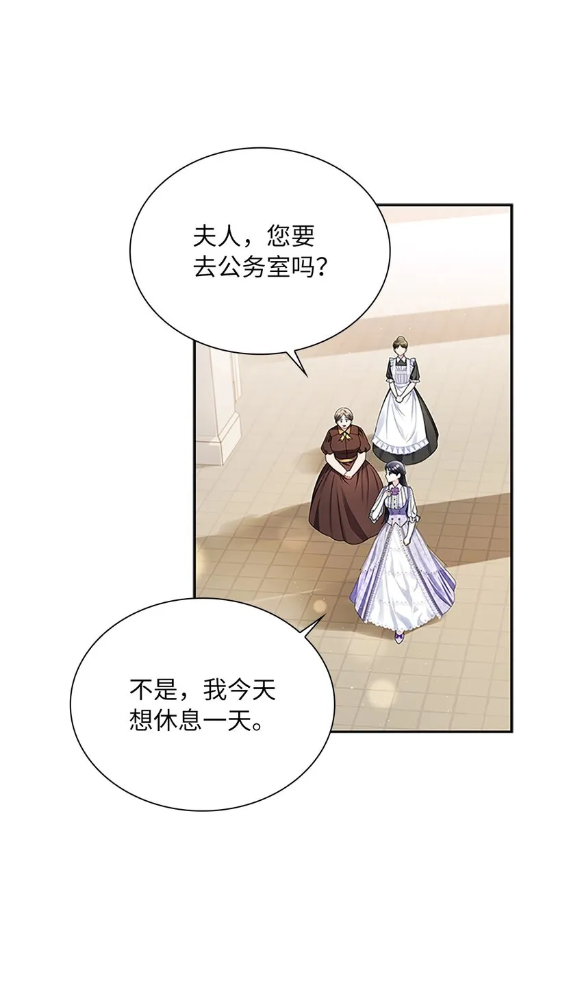59 盛怒的公爵 第19页