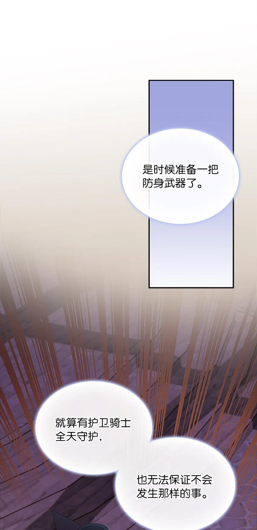 59 盛怒的公爵 第20页