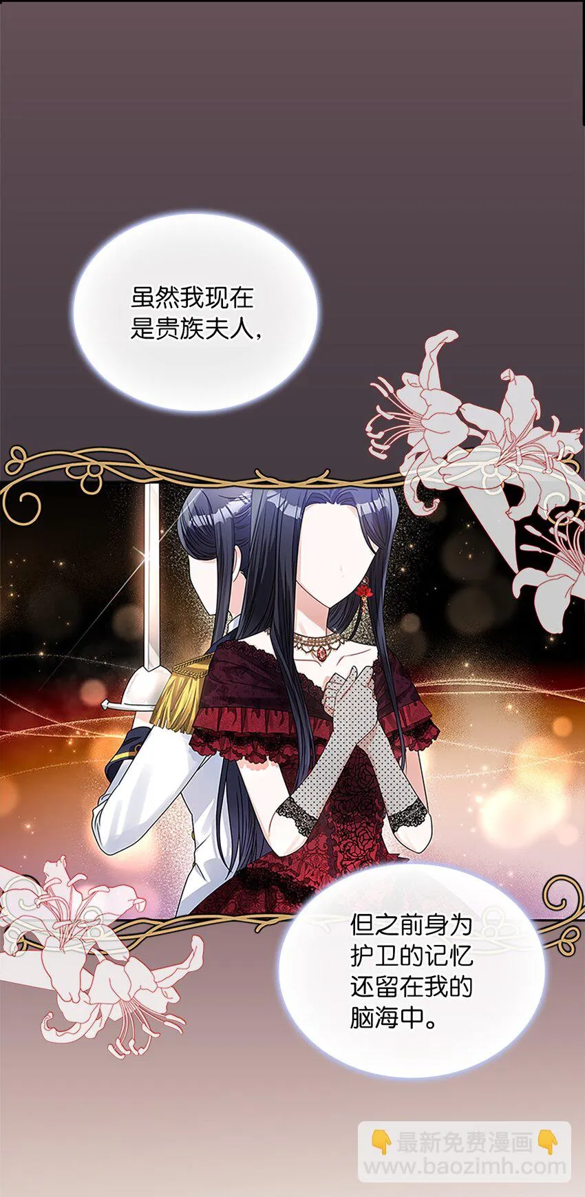 59 盛怒的公爵 第22页