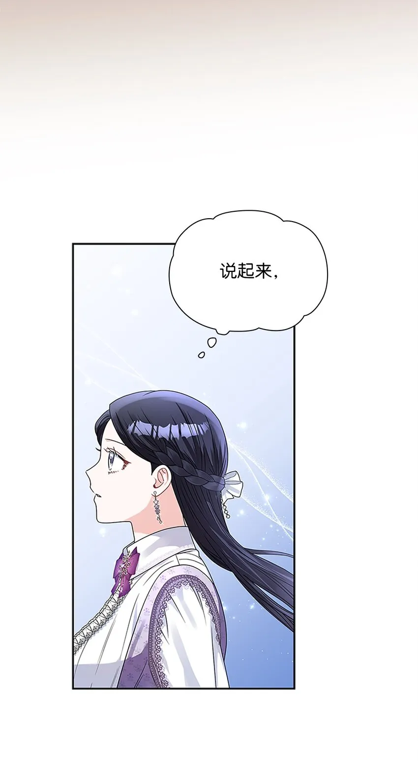 59 盛怒的公爵 第23页