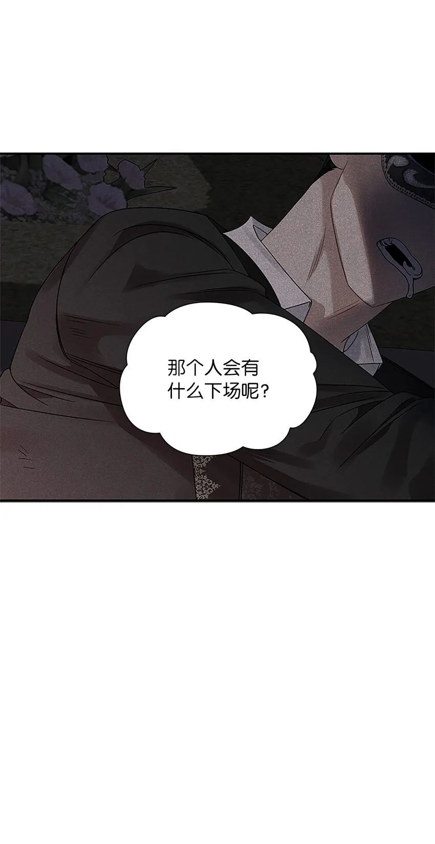 59 盛怒的公爵 第24页