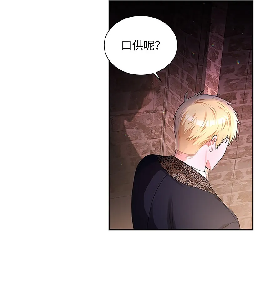 59 盛怒的公爵 第26页