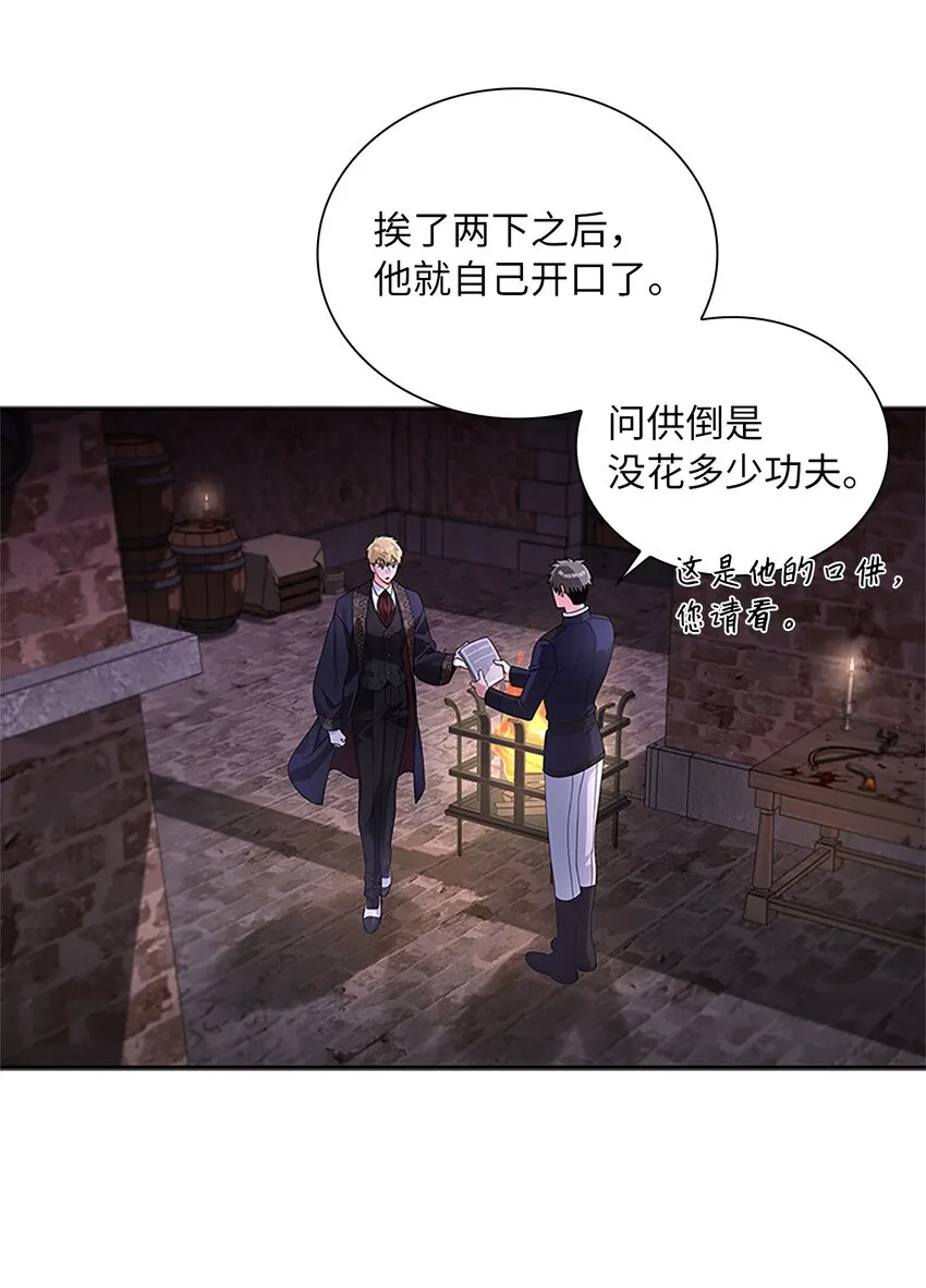 59 盛怒的公爵 第28页