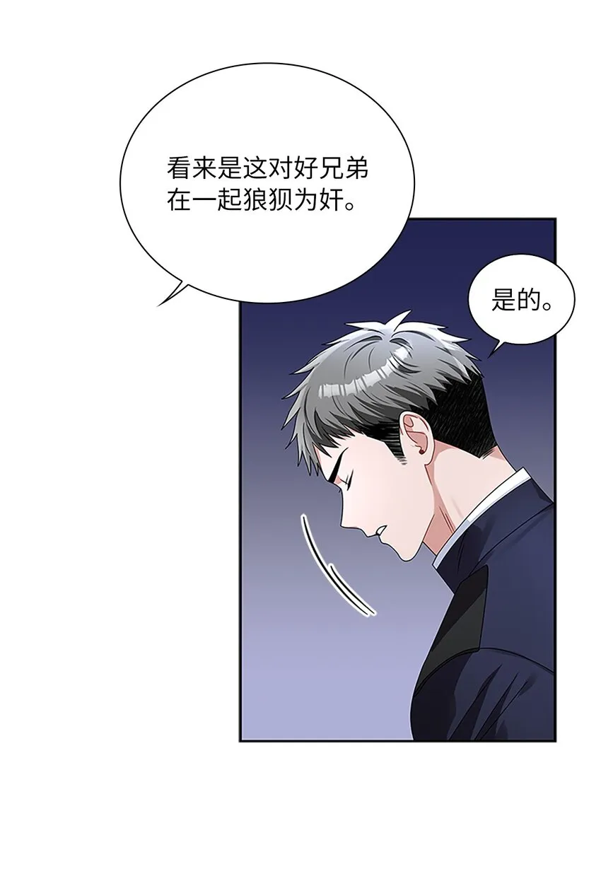 59 盛怒的公爵 第30页