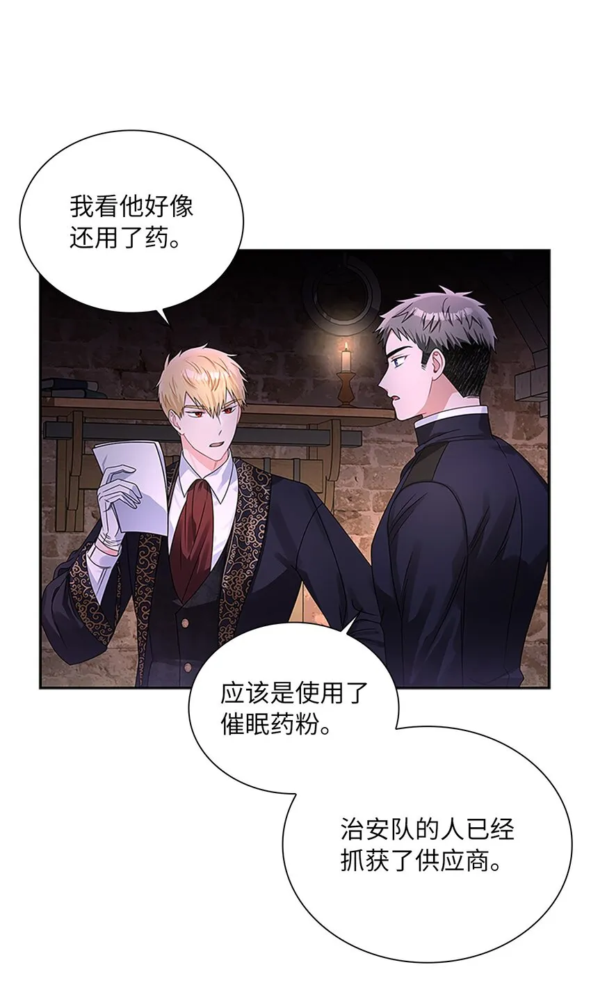 59 盛怒的公爵 第31页