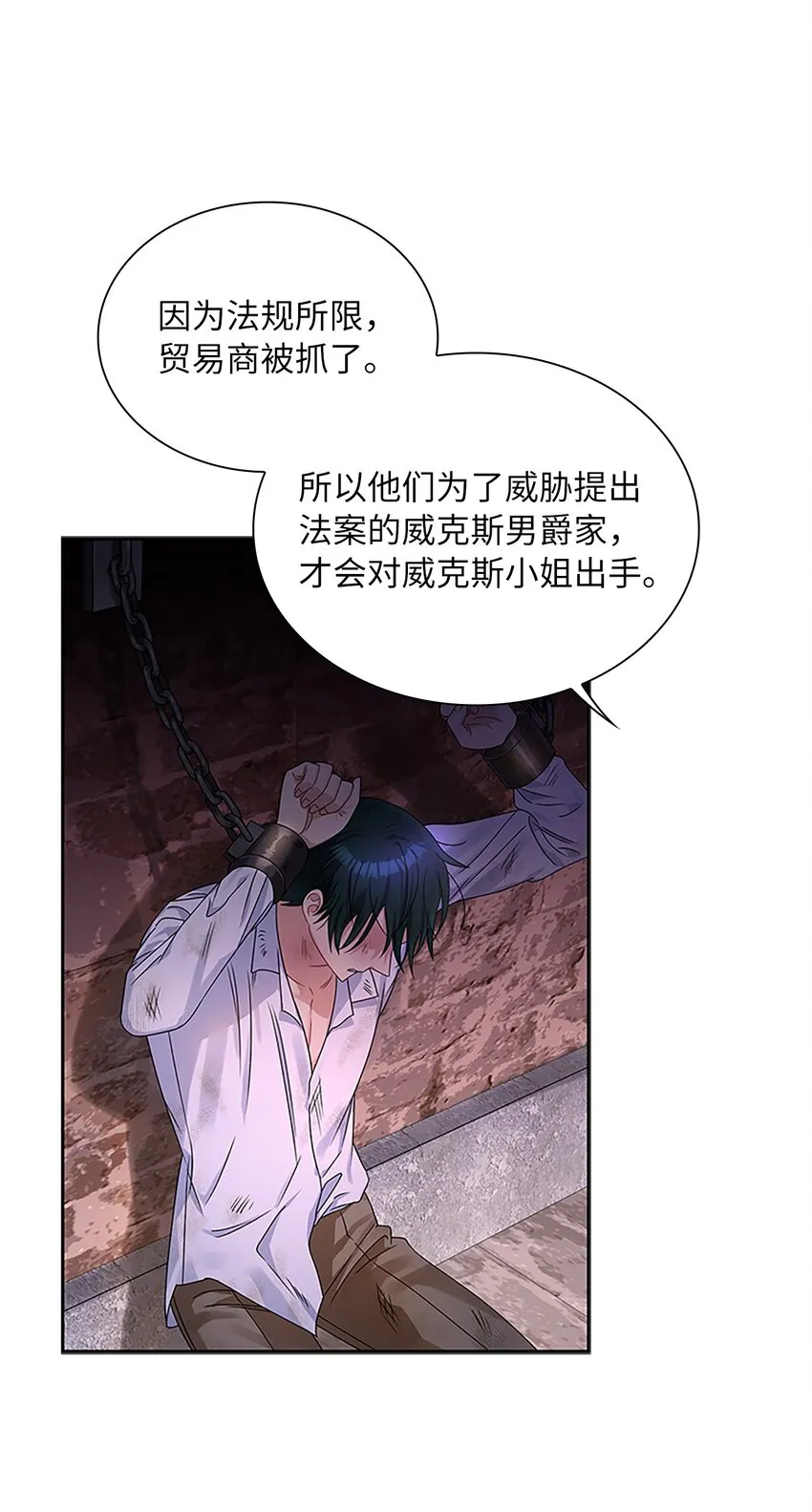 59 盛怒的公爵 第32页