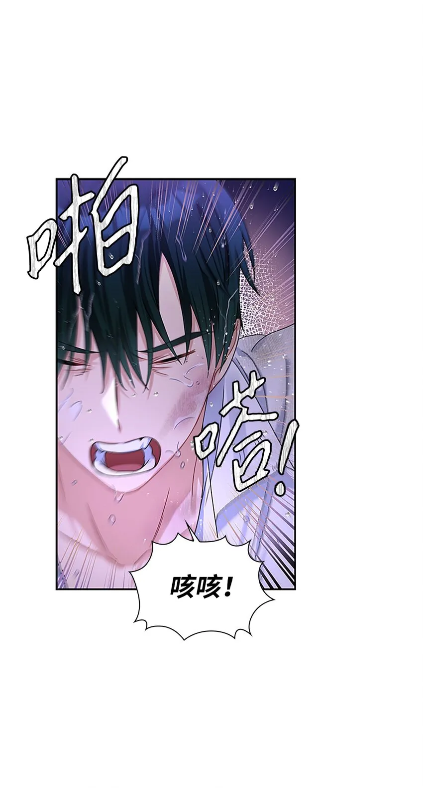 59 盛怒的公爵 第35页