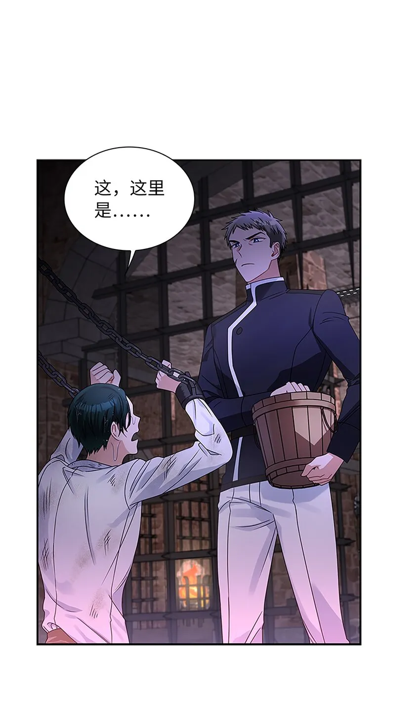 59 盛怒的公爵 第36页