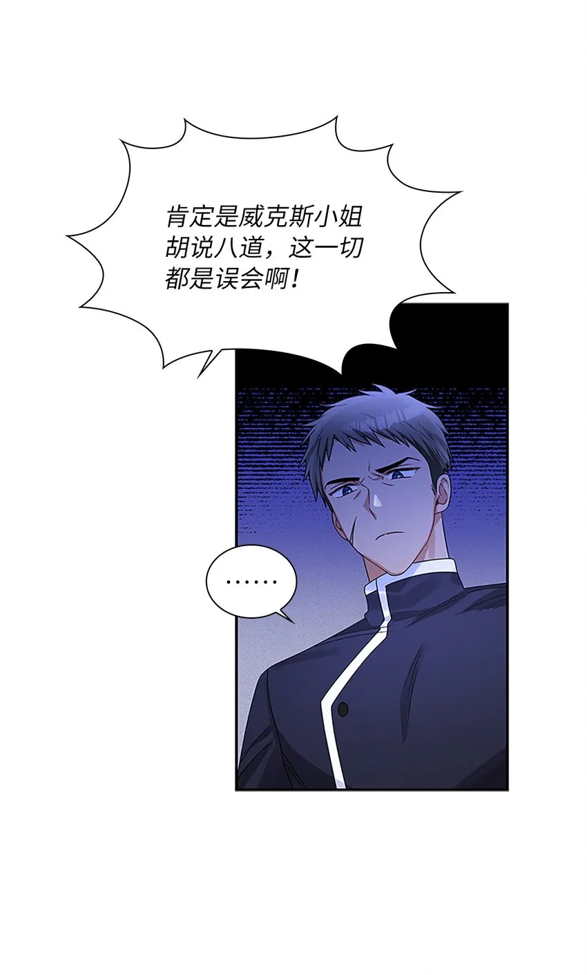 59 盛怒的公爵 第38页