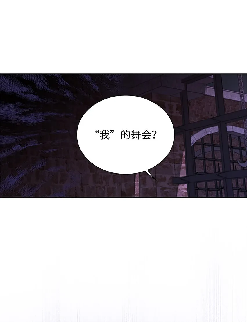 59 盛怒的公爵 第44页