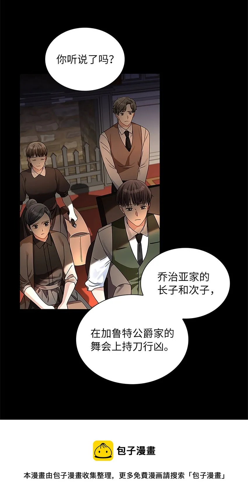 59 盛怒的公爵 第50页