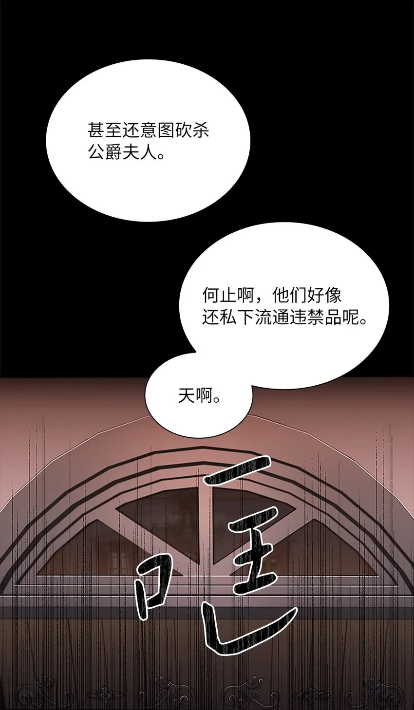 59 盛怒的公爵 第51页