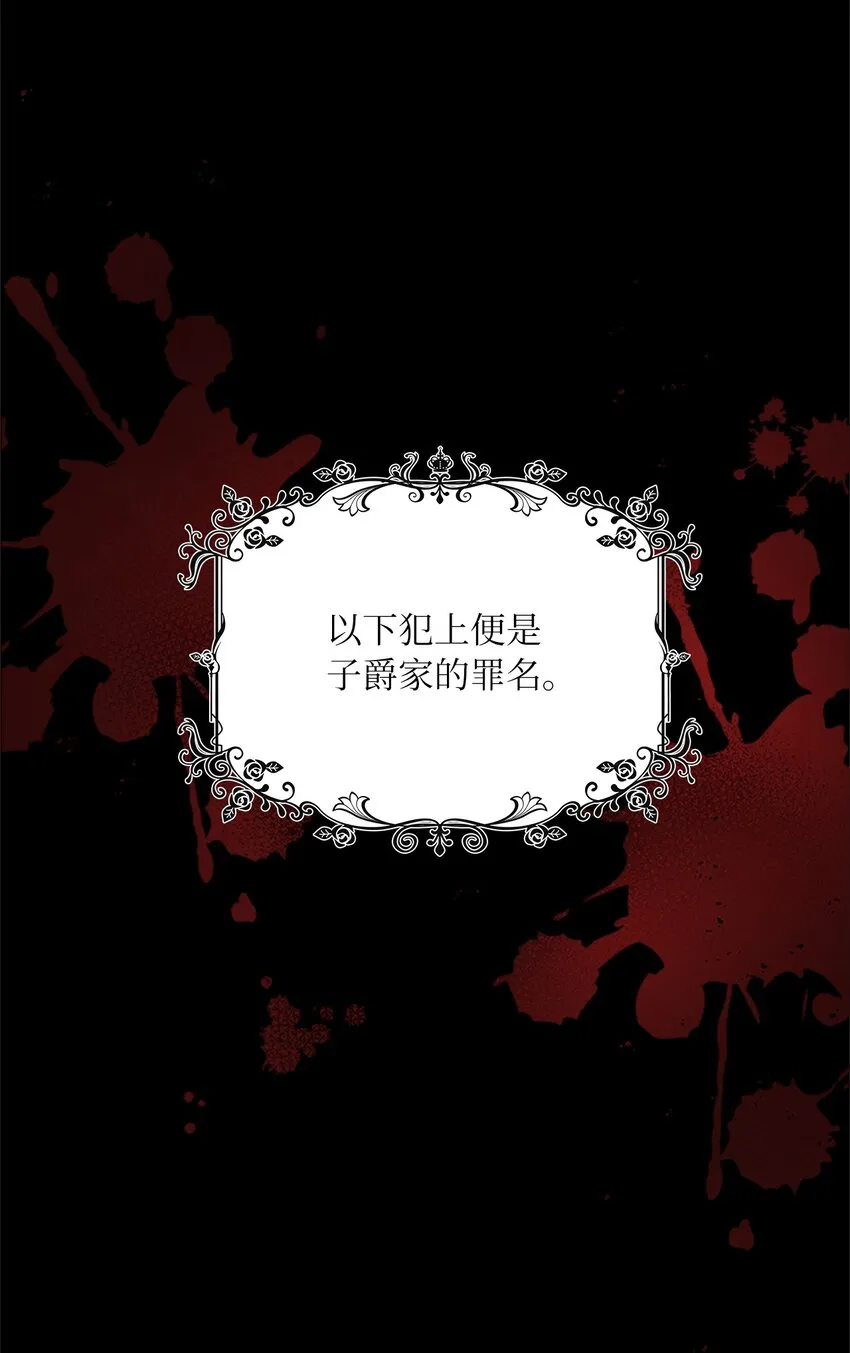 59 盛怒的公爵 第56页