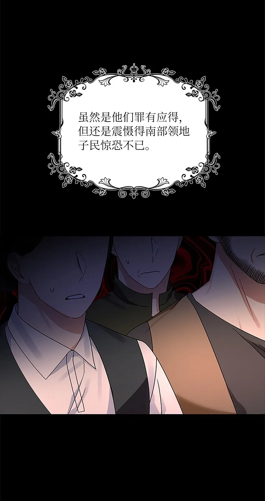 59 盛怒的公爵 第58页