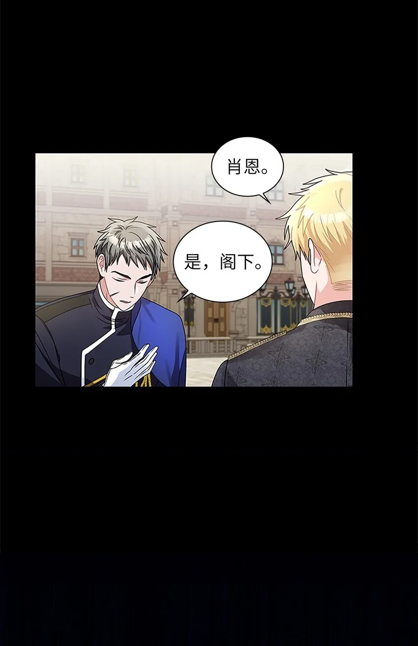 59 盛怒的公爵 第59页