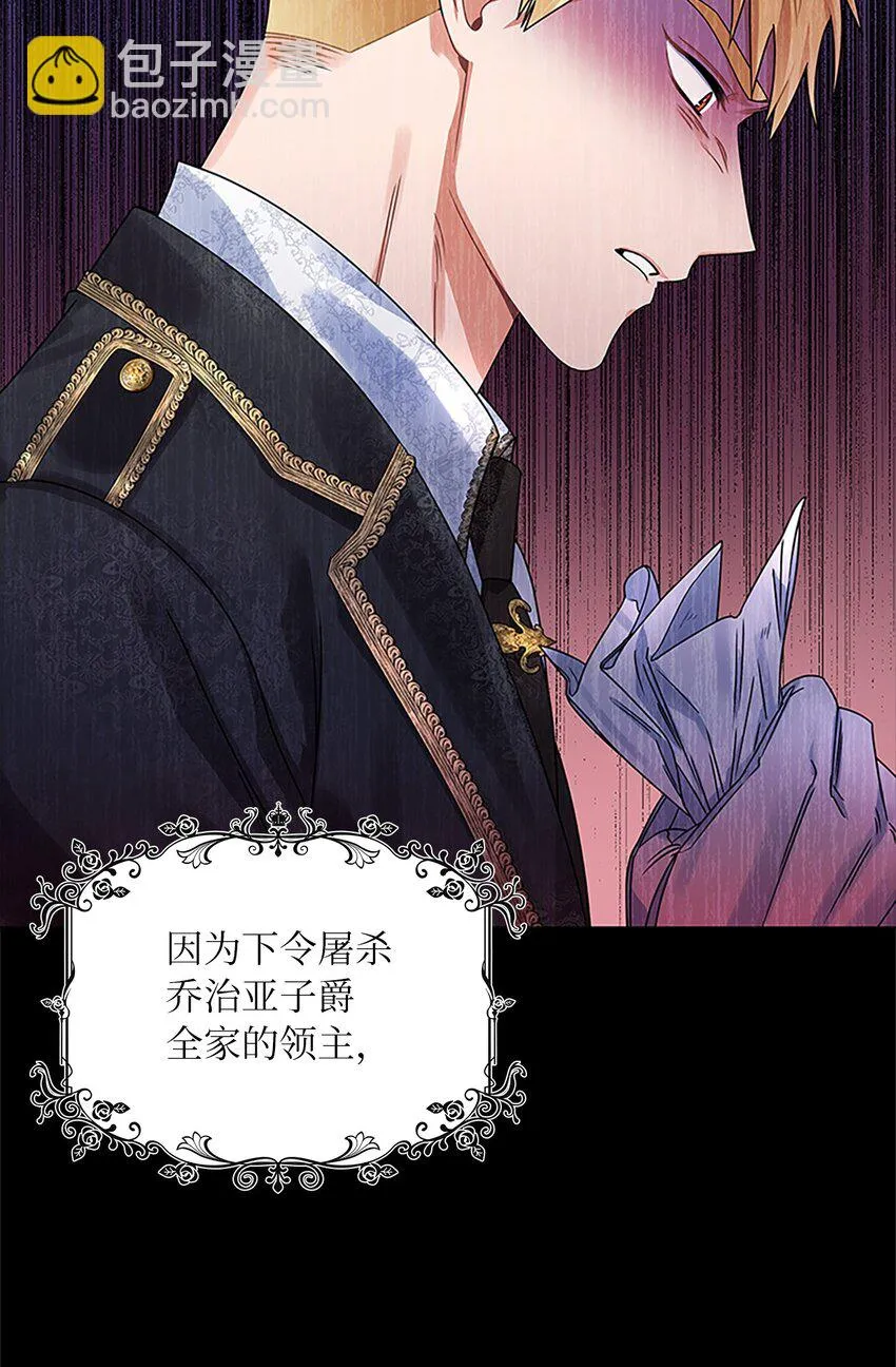 59 盛怒的公爵 第61页