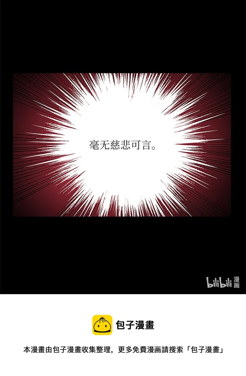 59 盛怒的公爵 第62页