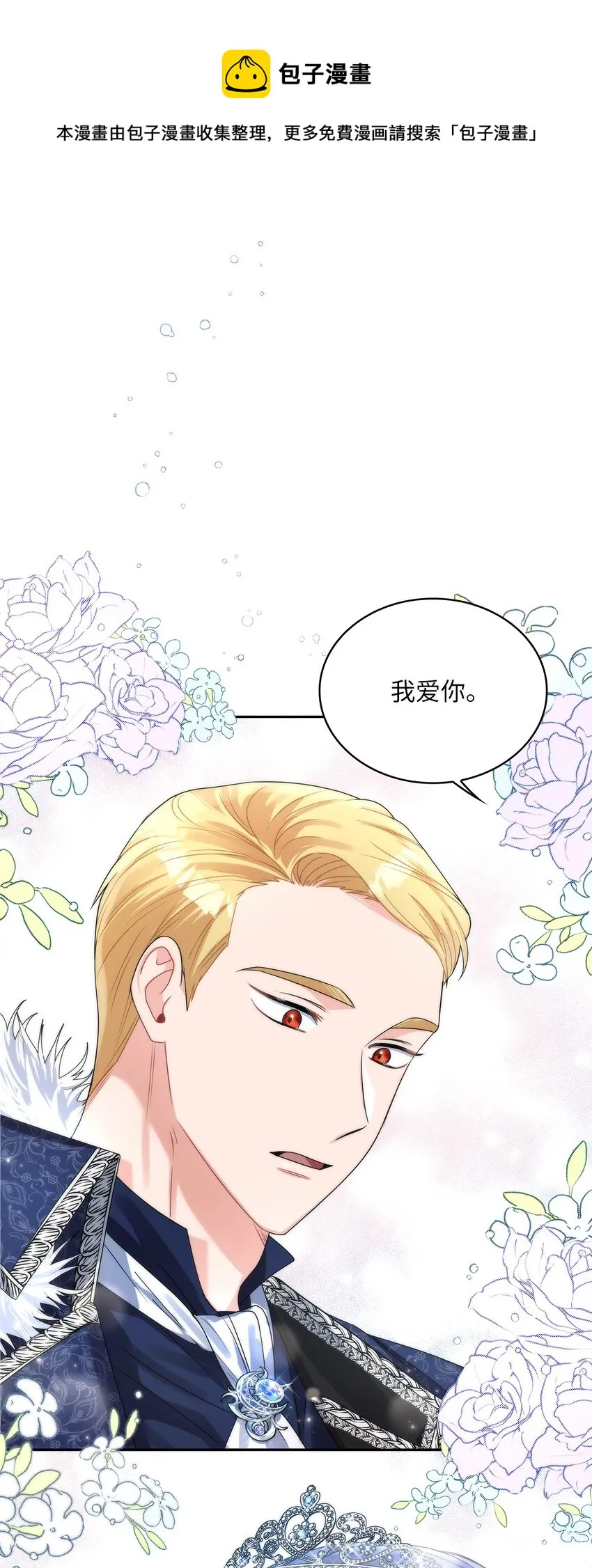 58 献上最美花束 第1页