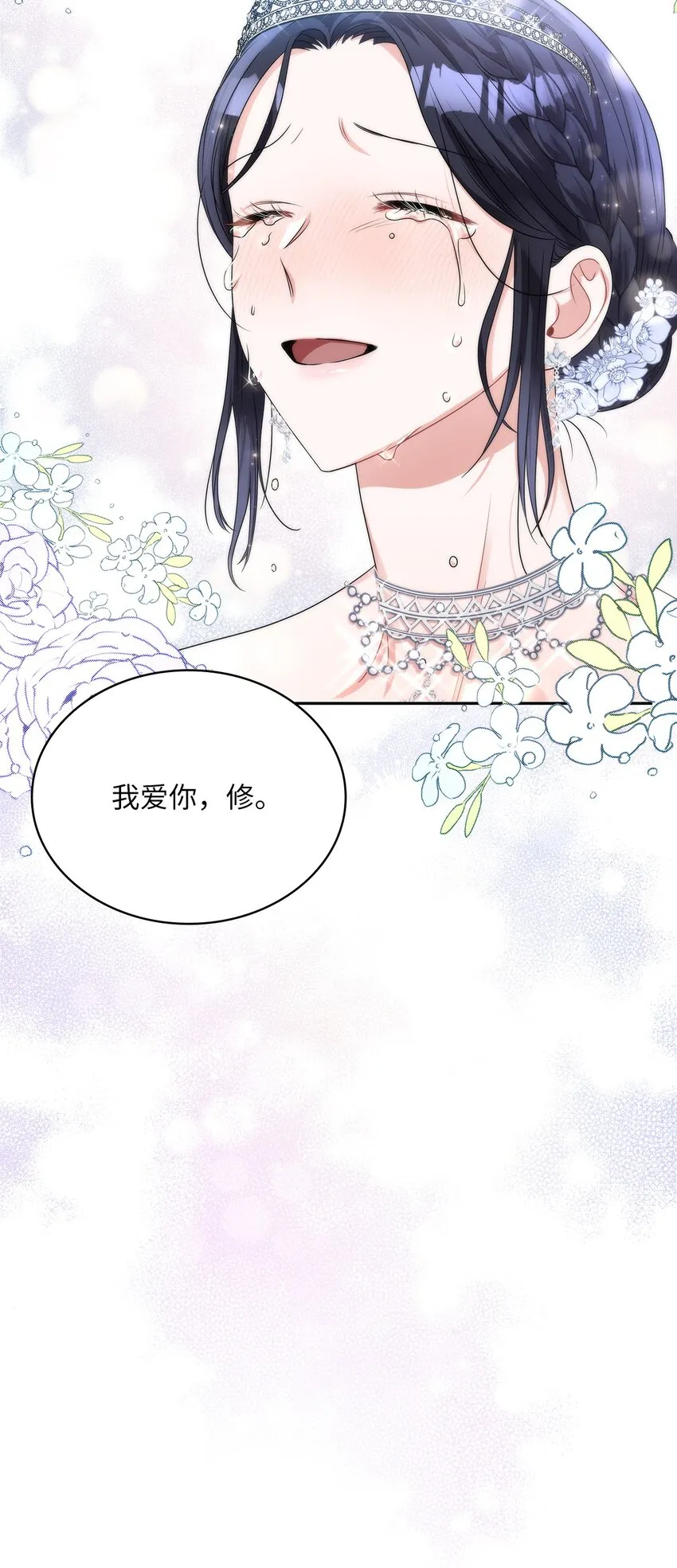 58 献上最美花束 第2页