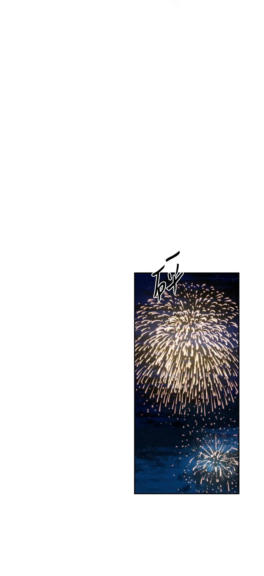 58 献上最美花束 第3页