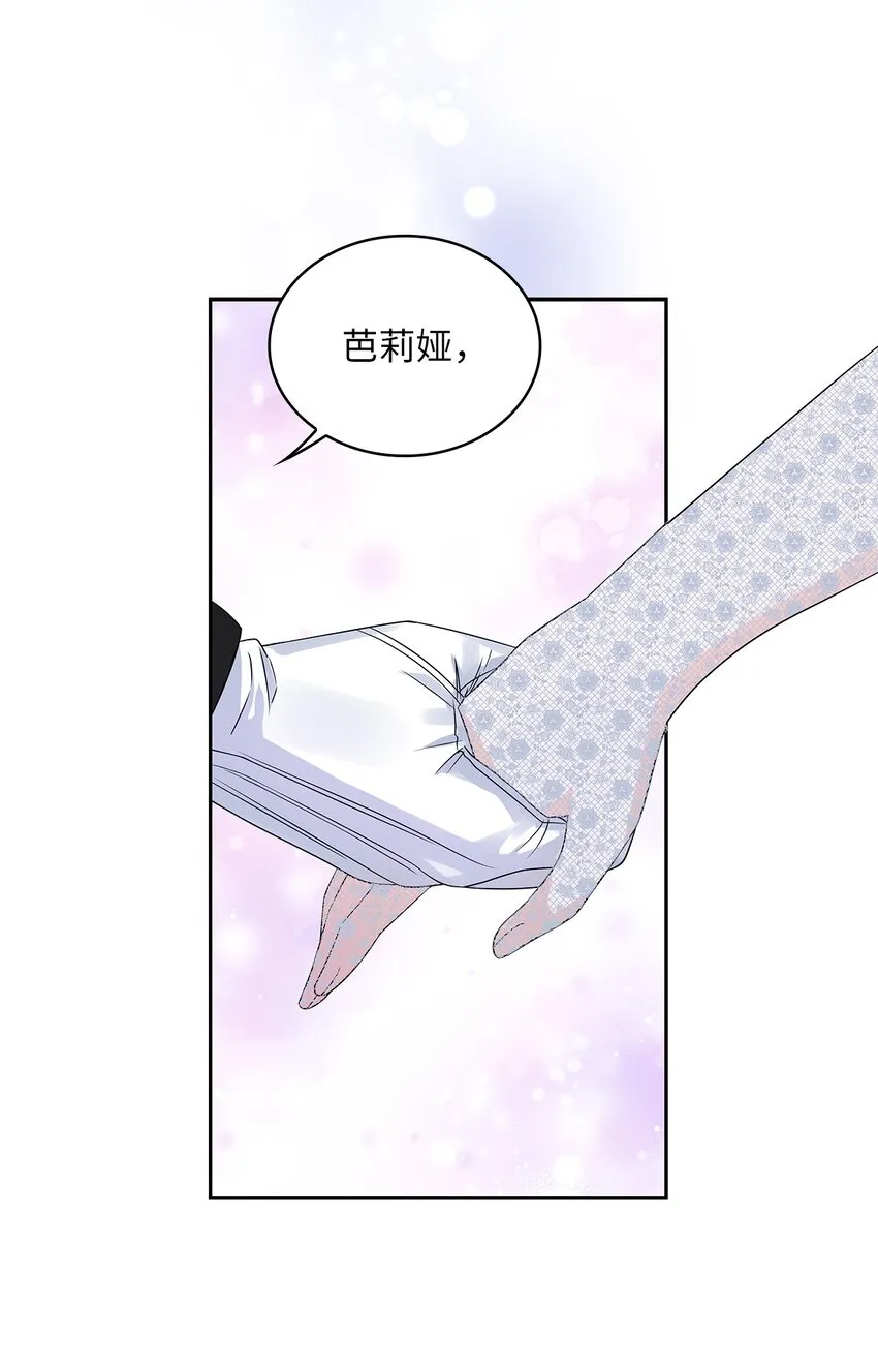 58 献上最美花束 第9页