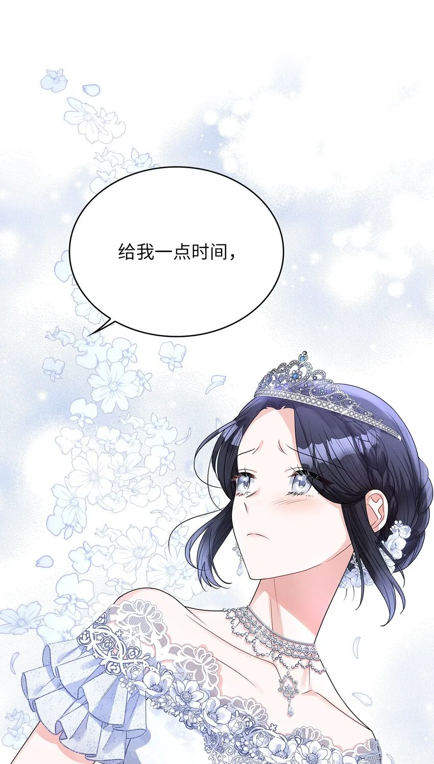 58 献上最美花束 第10页