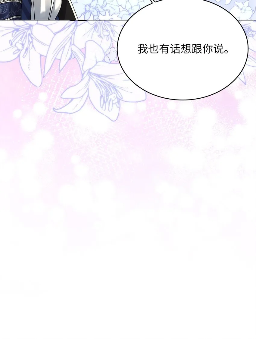58 献上最美花束 第13页