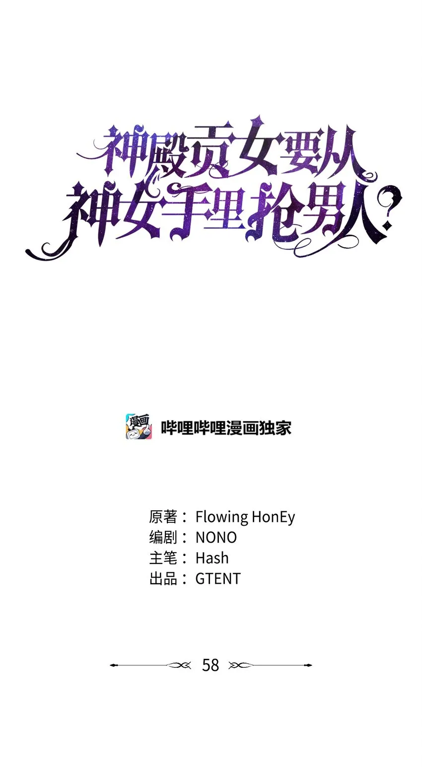 58 献上最美花束 第14页