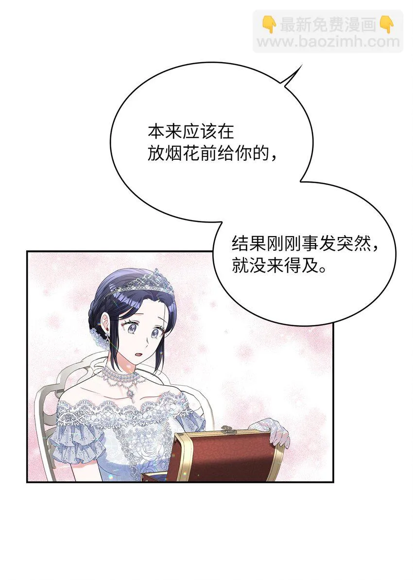 58 献上最美花束 第17页