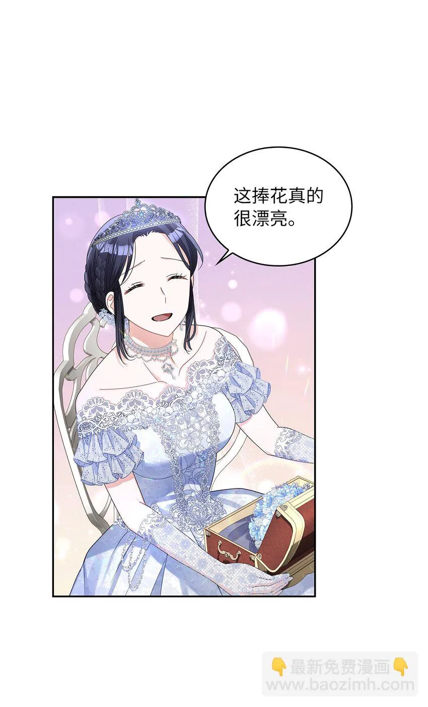 58 献上最美花束 第21页