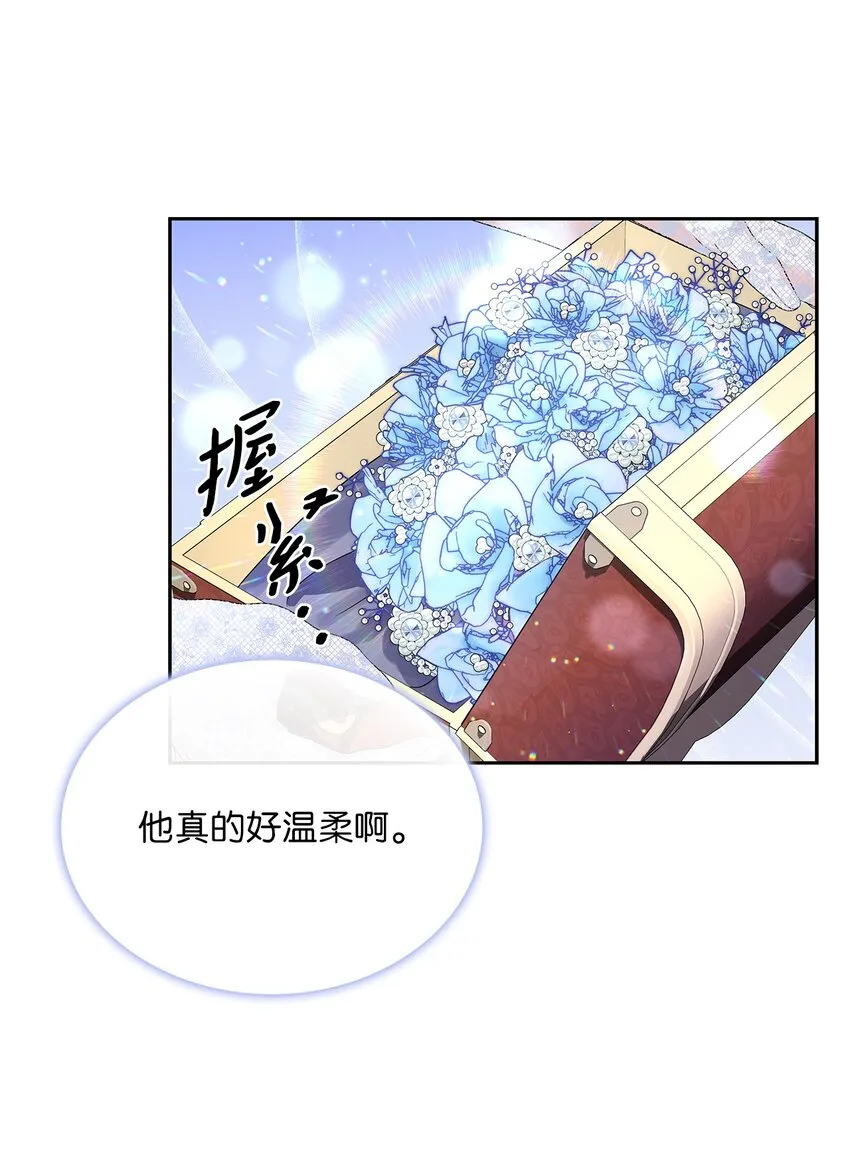 58 献上最美花束 第22页