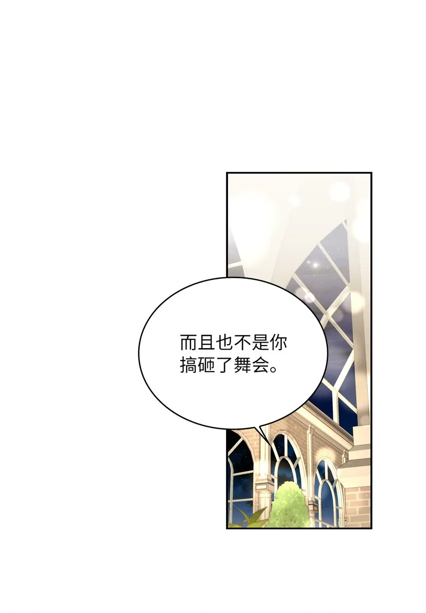 58 献上最美花束 第23页