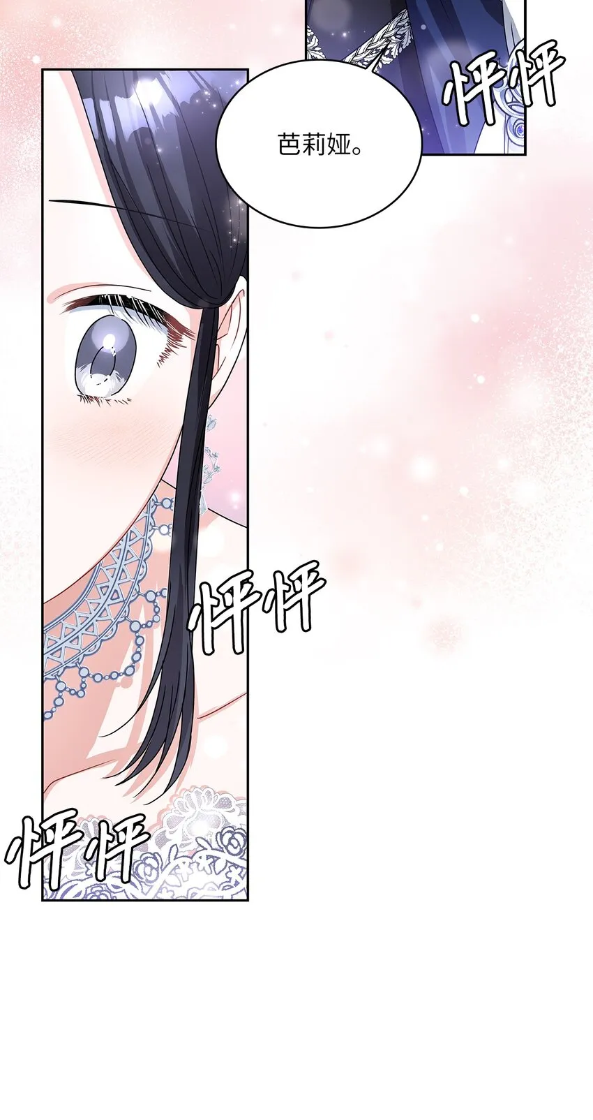 58 献上最美花束 第28页