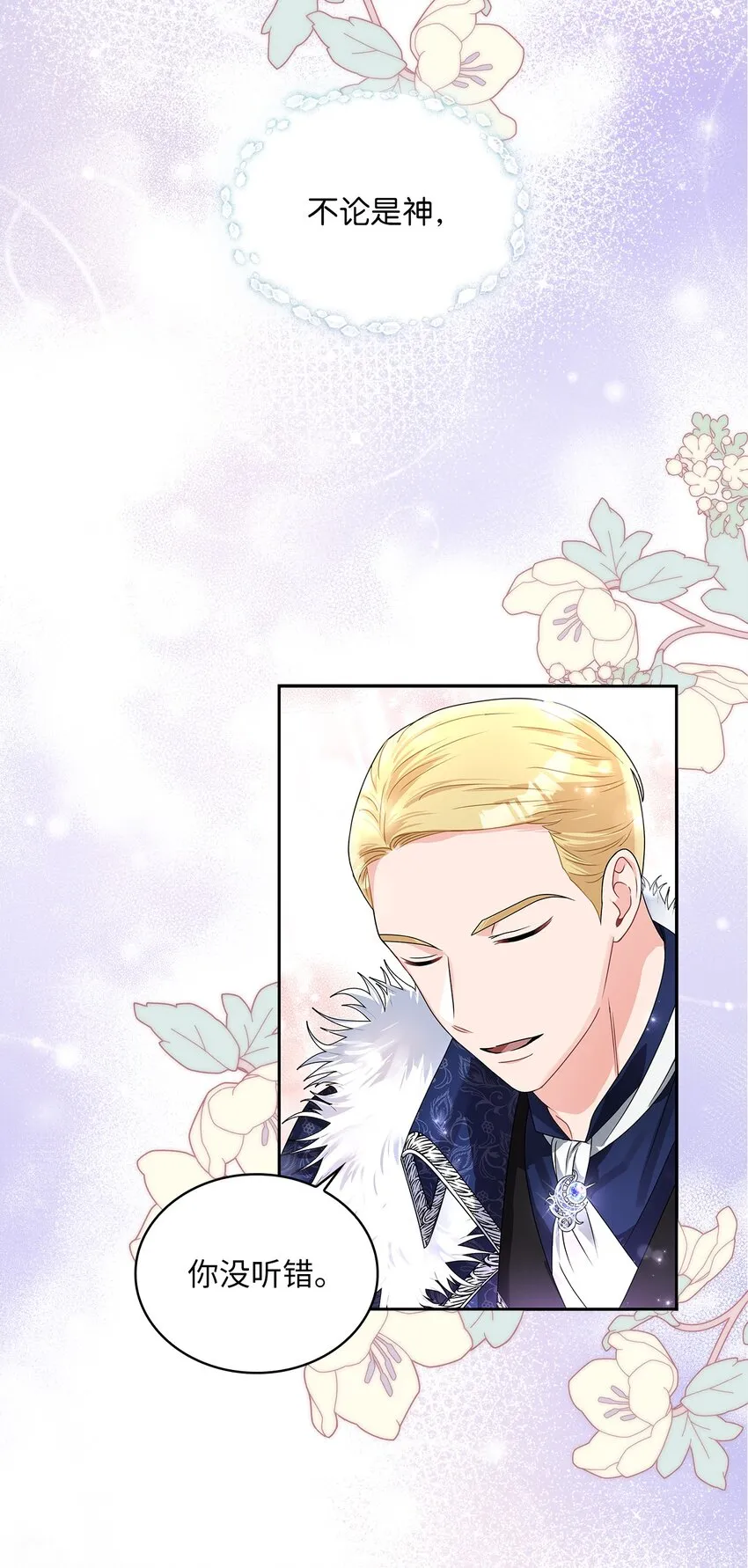 58 献上最美花束 第31页