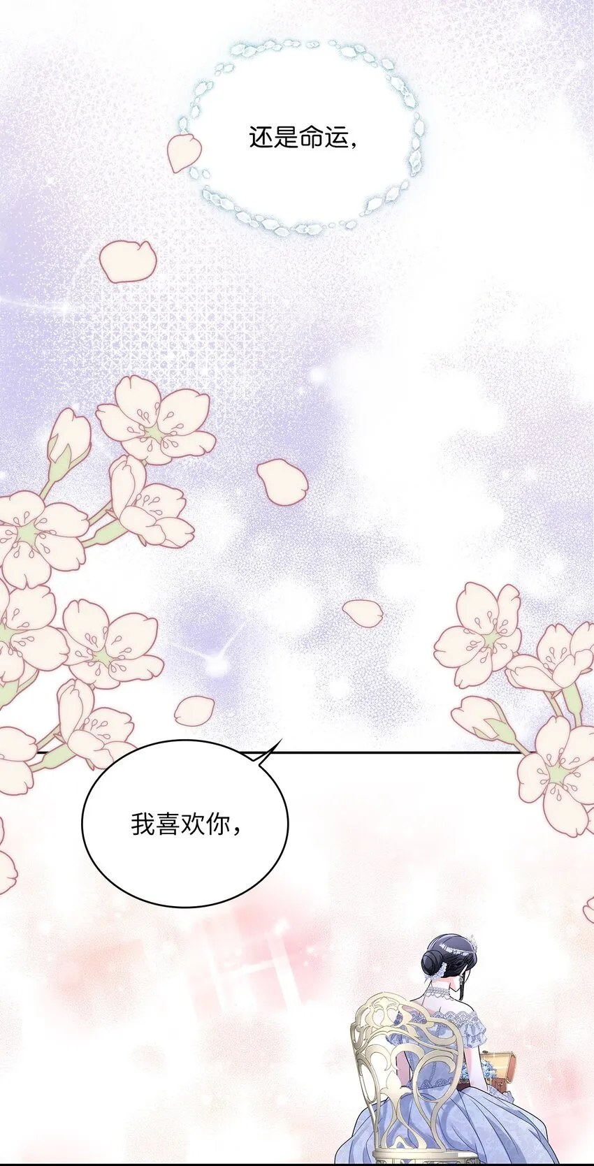 58 献上最美花束 第32页