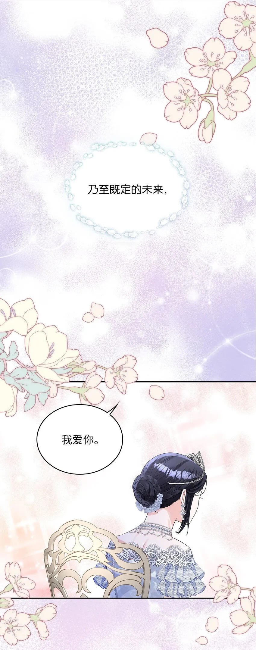 58 献上最美花束 第33页