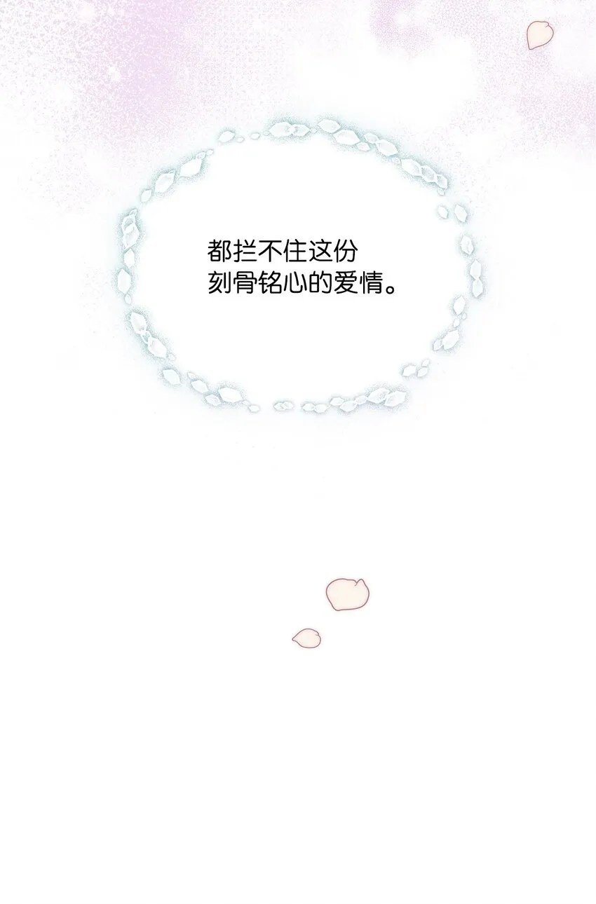58 献上最美花束 第34页