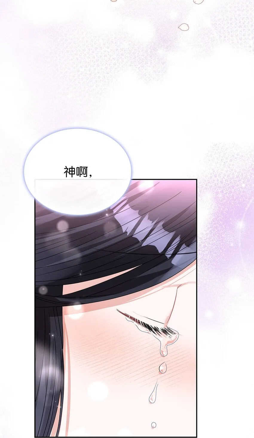 58 献上最美花束 第38页