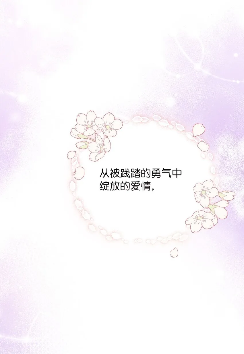 58 献上最美花束 第39页