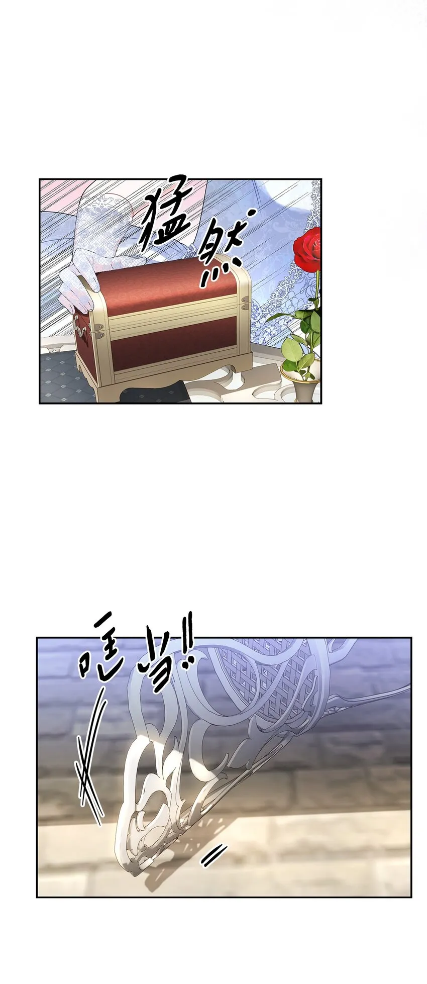 58 献上最美花束 第41页