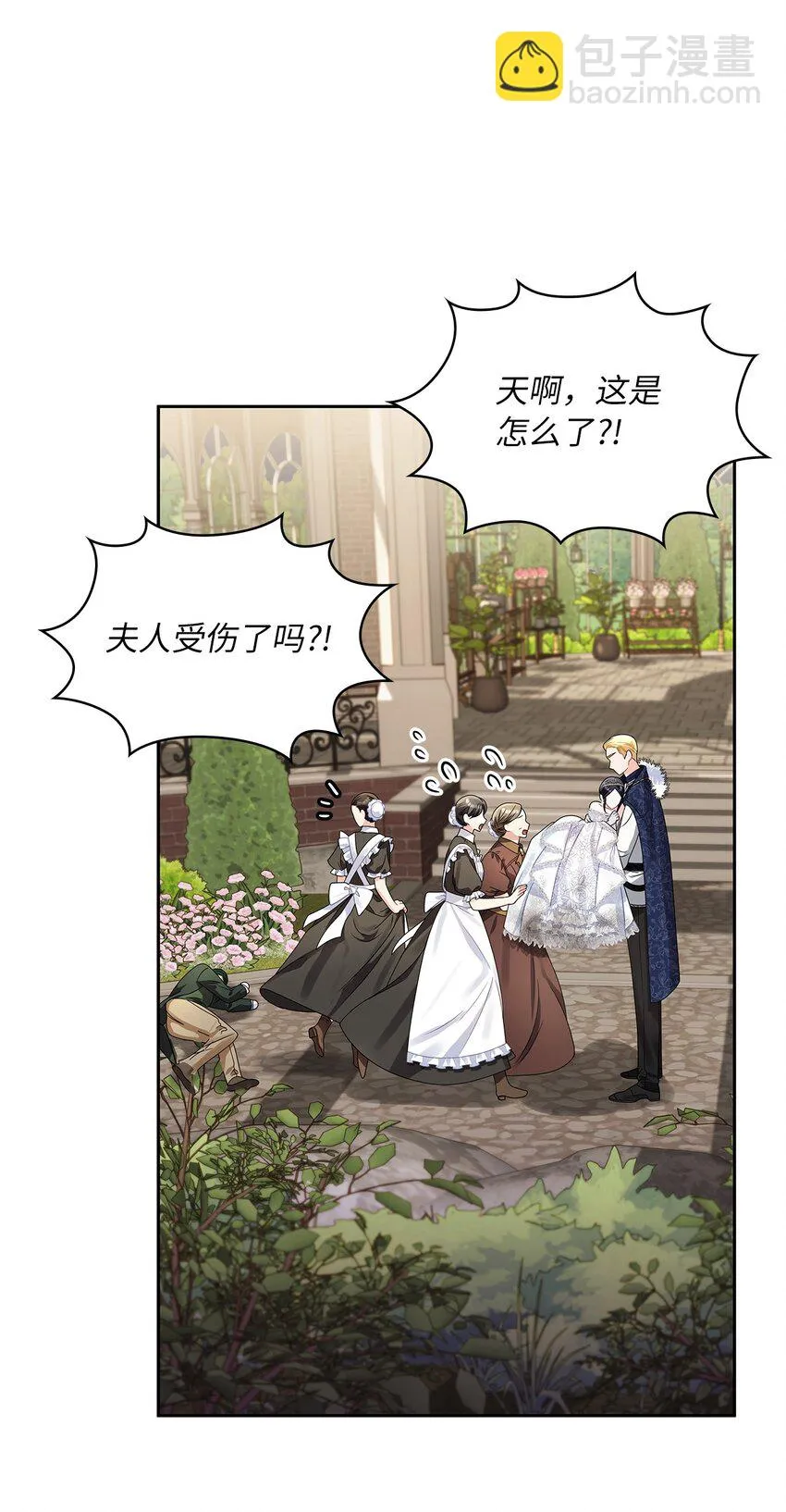 58 献上最美花束 第47页