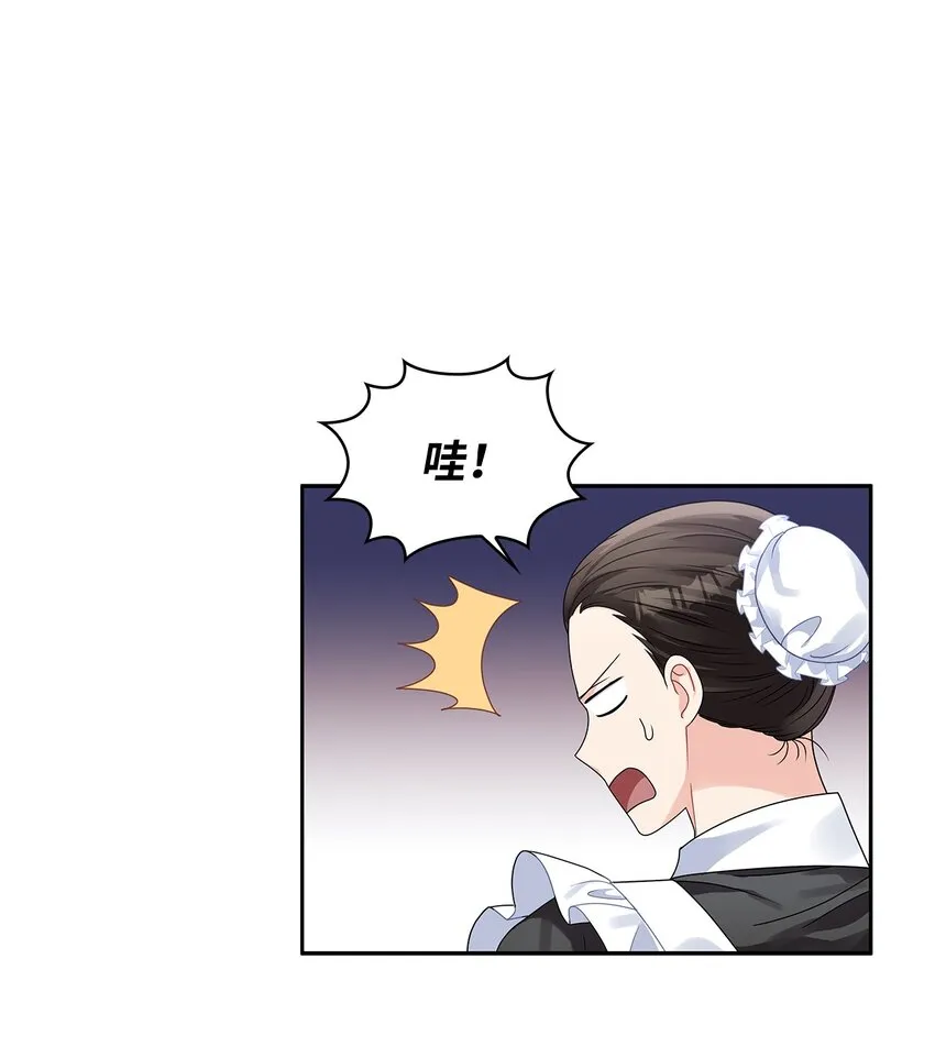 58 献上最美花束 第48页