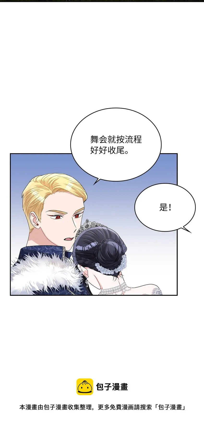 58 献上最美花束 第50页