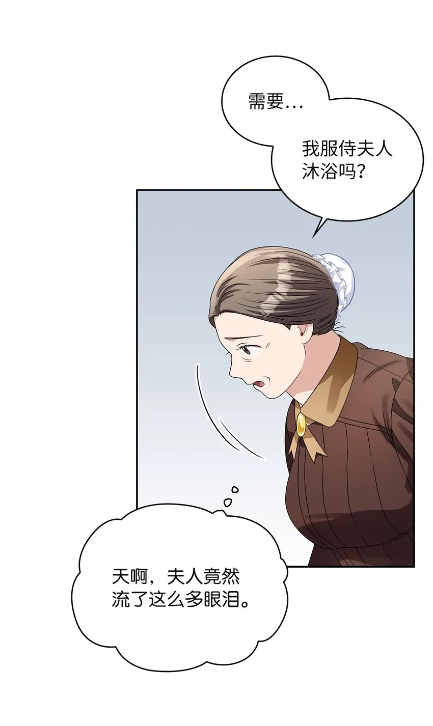 58 献上最美花束 第52页